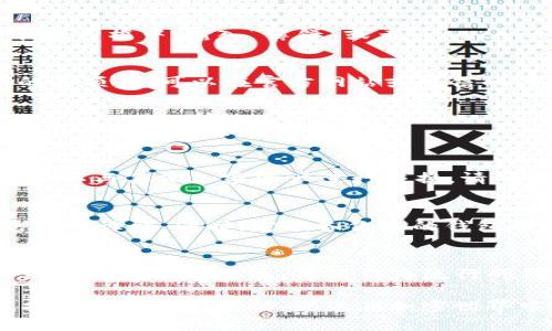 要在TP钱包中添加薄饼（PancakeSwap Token），您可以按照以下步骤进行操作：

步骤1：下载并安装TP钱包
首先，确保您的手机上已安装TP钱包。您可以在应用商店中找到并下载TP钱包。安装完成后，打开应用并创建钱包或导入现有钱包。

步骤2：访问“钱包”界面
在TP钱包的主界面，您将看到“钱包”选项。点击它，您将进入您的资产列表。在这里，您可以查看目前已经添加的代币。

步骤3：添加薄饼代币
在资产列表界面，您需要找到“添加代币”选项。点击这个选项后，TP钱包通常会提供一个搜索框。在搜索框中，输入“薄饼”或者“PancakeSwap Token”，系统会为您显示相关的代币。

步骤4：输入合约地址（可选）
如果您在搜索中没有找到薄饼代币，您可以手动添加。在添加代币的界面通常有“输入合约地址”的选项。您可以在官方网站或可信的代币信息网站如CoinGecko或CoinMarketCap上找到薄饼的合约地址，将其复制粘贴到TP钱包中。

步骤5：确认添加代币
找到薄饼代币后，点击确认添加。此时，您的TP钱包应该会显示您刚刚添加的薄饼代币，您可以随时查看和管理您的持有量。

步骤6：进行交易或交换（可选）
如果您想使用薄饼代币进行交易，您可以通过TP钱包直接访问去中心化交易所（DEX）。在那里，您可以与其他加密资产进行交换。请确保您熟悉交易的基本操作，并在交易前检查交易费用。

提示与注意事项
在进行任何加密资产的转账和交易时，请务必注意安全。确保您将合约地址从官方渠道获取，避免陷入诈骗。同时，定期备份您的钱包信息，以防丢失访问权限。

总结
通过以上步骤，您应该能够顺利地在TP钱包中添加薄饼代币并进行管理。随着去中心化金融（DeFi）生态的不断发展，薄饼作为流行的代币之一，无疑是您投资组合中值得关注的一部分。

如果您在操作过程中遇到任何问题，可以查询TP钱包的官方文档或相关社区获得帮助。希望这篇指南对您有所帮助，祝您在加密世界中取得成功！