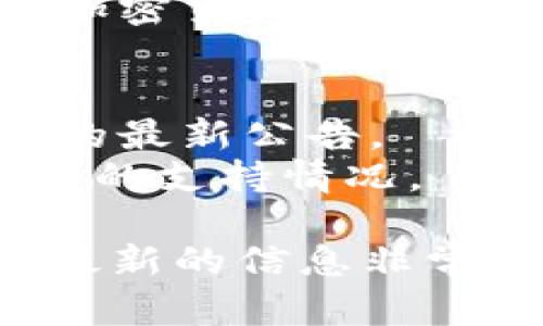 截至我最新的信息更新（2023年10月），TP钱包（TokenPocket）支持多种加密货币和区块链网络，包括Filecoin（FIL）。然而，为了确保您获取到最新的信息，建议您：

1. 打开TP钱包应用，查看支持的资产列表。
2. 访问TP钱包的官方网站或社交媒体渠道，以获取有关支持币种和功能的最新公告。
3. 参阅TP钱包的官方文档或社区讨论，了解有关Filecoin和其他加密资产的支持情况。

请注意，加密货币市场和钱包应用的支持情况可能会随时变化，因此获取最新的信息非常重要。