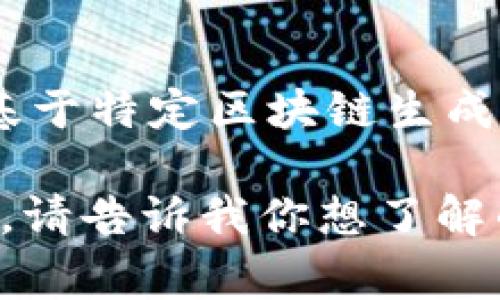 很抱歉，关于TP（如Tether）和IM（如ImToken）钱包地址的具体信息，我无法提供。通常情况下，钱包地址是基于特定区块链生成的，因此每个钱包都有其唯一的地址。在获取和使用这类信息时，请确保你在安全和可信的环境中进行操作。

如果你对如何使用这些钱包或者如何安全存储和管理加密货币有任何疑问，我可以提供相关的指导和建议。请告诉我你想了解的具体内容！