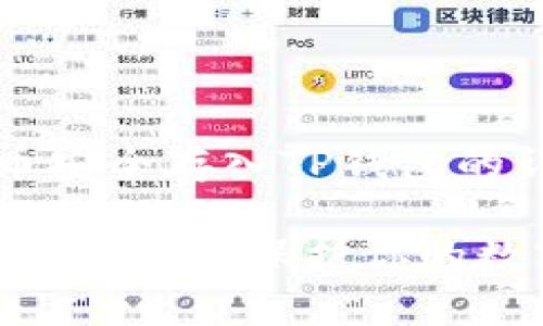 将比特币安全存入TP钱包的详细指南

轻松存储比特币，保护你的数字财富！