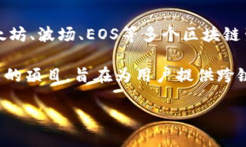 TP钱包（TokenPocket）不是币安链（Binance Smart Chain）开发的，而是一个多链钱包，支持以太坊、波场、EOS等多个区块链生态。它提供用户友好的界面和多种功能，包括代币管理、去中心化交易所（DEX）访问、DApp浏览等。

虽然TP钱包支持币安链上的资产，但它本身并不是由币安或币安链团队开发的。TP钱包是一个独立的项目，旨在为用户提供跨链的数字资产管理和区块链应用体验。

如需进一步了解TP钱包的功能或使用步骤，请随时告知！