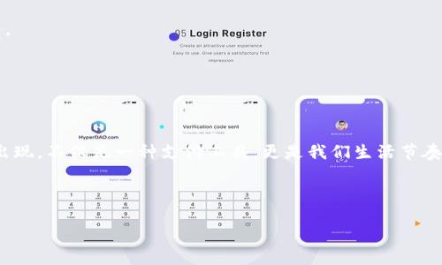 华为手表数字钱包的使用指南

在日常生活中，我们经常需要随身携带各种卡片，如银行卡、交通卡和会员卡等。然而，随着科技的不断发展，越来越多的人开始选择使用数字钱包来简化支付流程。华为手表作为智能穿戴设备的佼佼者，融入了数字钱包的功能，为用户提供了便捷的在线支付体验。那么，华为手表的数字钱包在哪里呢？接下来，我们将深入探讨这一功能以及如何使用它，帮助你更好地理解和利用华为手表的数字钱包。

华为手表支付功能的概述

首先，我们需要了解华为手表的支付功能。数字钱包是华为手表中一项极为实用的功能，它允许用户通过手表进行无接触支付，极大地方便了购物和日常消费。无论是在咖啡馆享用美味的拿铁，还是在商场选购新衣，华为手表的数字钱包都能让你轻松完成交易，无需翻找那一堆纸质卡片。

此外，华为手表数字钱包不仅仅是支付工具，它还支持存储多种卡片信息，包括信用卡、会员卡和各种优惠券。这意味着你可以将所有重要的卡片信息集中存储，让生活更加有序。

如何找到华为手表的数字钱包功能

现在，我们来看看如何在华为手表上找到数字钱包。首先，确保你的华为手表与华为手机成功配对，并且两者均已安装最新版本的华为健康应用程序。只有在配对成功后，你才能更顺畅地访问数字钱包功能。

在手表主界面，滑动找到“应用程序”图标。爷爷们的“应用程序”就像厨房里的调料架，种类繁多，等待你来探索和使用。点开“应用程序”后，寻找“钱包”或“支付”图标，通常这个图标的背景是爽口的绿色，象征着财务的顺心如意。

设置数字钱包的具体步骤

找到了“钱包”后，你可能好奇，怎样将自己的银行卡或其他支付方式添加到这个数字钱包中呢？以下是具体的步骤：

ol
    li首先，点击“钱包”图标，进入钱包界面。/li
    li选择“添加卡片”。在这个温馨的界面上，你将看到“信用卡”、“银行卡”等选项，轻松选择你要添加的类型。/li
    li输入卡片信息，通常包括卡号、有效期和CVV码。务必仔细检查，确保输入无误。/li
    li进行必要的身份验证，可能需要输入银行发送到你手机的验证码。/li
    li验证通过后，你的银行卡就成功添加到华为手表的数字钱包中。/li
/ol

这样一来，在你出门购物时，根本无需携带钱包和卡片，只需轻轻一抬手腕即可完成支付。

如何使用华为手表进行支付

一旦设置完成，使用华为手表进行支付就如同呼吸般自然。当你在商店结账时，只需告知收银员你将使用无接触支付，然后将手表靠近支付终端。

支付时，你的华为手表会自动识别你设置的默认银行卡，无需再进行额外的操作。如果需要更改支付卡片，只需在手表上滑动，选择你想使用的卡片即可，仿佛在酒吧中点一杯最爱的鸡尾酒一样简单。

数字钱包的安全性如何保障

在数字化支付如此普及的时代，安全性无疑是用户最为关注的问题。华为手表在数字钱包方面采取了多项安全措施，它不仅具有数据加密功能，还支持指纹识别和面部识别等生物识别技术，当你要进行支付时，确保只有持有手表的人可以完成交易。

此外，华为手表还会在每次支付后生成独特的支付码，进一步确保你的支付信息不被盗用。可以说，华为手表数字钱包不仅使你的支付变得更加方便，也在最大程度上保障了你的资金安全。

数字钱包的其他功能与优势

除了基本的支付功能，华为手表的数字钱包还拥有一些其他有趣的功能。比如，你可以将常用的公交卡信息添加到钱包中，轻松实现地铁、公交的一扫而过，再也不需要为了赶公交而慌忙找寻零钱的尴尬场面。

华为手表的数字钱包支持多种货币，方便你在出国旅行时使用，告别因为汇率转换而产生的烦恼。无论是在东京的便利店还是伦敦的小吃摊，只需轻松一扫，便能完成支付，这样的旅行体验定会让你在旅途中更加从容自信。

未来数字钱包的发展方向

随着科技的进步，华为的数字钱包还有着更广阔的发展前景。未来，数字钱包将不可避免地与人工智能技术结合，依据用户的消费习惯进行个性化推荐，为用户提供更贴心的服务。

例如，根据你的消费记录，数字钱包可以主动提醒你附近的特价商品，甚至提供买一送一的优惠券推荐。这样的方式将使购物变得更加精明有趣。

总结

通过以上内容，我们了解了华为手表的数字钱包在哪里、如何设置与使用，以及如何保障支付的安全。它为我们带来了极大的便利，让生活的点滴变得更加轻松愉快。数字钱包的出现，不仅是一种支付工具，更是我们生活节奏加快的必然产物。

在未来，期待华为手表的数字钱包将会迸发出更多的创意与灵感，融入智慧生活的各个方面，为我们的日常经济活动添砖加瓦。

探索华为手表数字钱包的便利与安全
