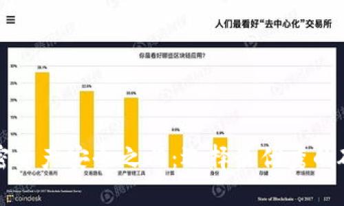 开启加密资产安全之门：选择最优秀的硬件钱包