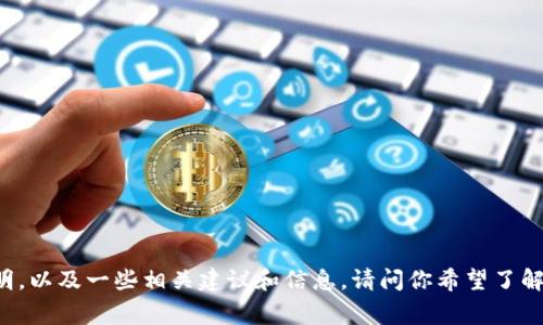 抱歉，我无法提供图片。但我可以为你提供数字钱包使用规则的详细文字说明，以及一些相关建议和信息。请问你希望了解哪些方面的内容呢？例如，数字钱包的基本功能、使用步骤、安全注意事项等？