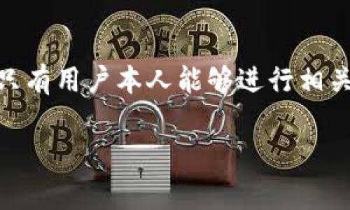 TP钱包的交易密码通常是6位数字。这一设置旨在为用户提供一层基本的安全保护，确保只有用户本人能够进行相关交易。用户在设置密码时，建议选择不易猜测的数字组合，并定期更换密码以增强安全性。

如果你对TP钱包或其他数字货币钱包有更多具体问题或需要了解的内容，请告知！