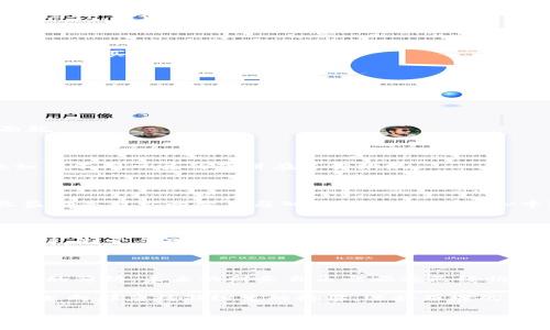 bibiao/bibiao
tp钱包, 薄饼, 数字资产/guanjianci

一、探索“薄饼”的美妙世界

在喧嚣的城市中，有近乎魔法般的数字货币世界，薄饼（PancakeSwap）作为其中的一颗璀璨明珠，吸引着无数追求财富自由和投资机会的人们。尤其是借助TP钱包这一便捷工具，薄饼的乐趣和收益都变得触手可及。从超市的新鲜薄饼到深夜食堂的美味，总有一种对美食的热爱在其中。而今天，我们将把这个热爱引向数字货币的“薄饼”，在这里，你会收获不仅是美味，还有财富的可能。

二、什么是TP钱包？

TP钱包，犹如晨雾中的一座老桥，连接着用户与数字资产之间的便捷通道。它是一款专为多种区块链资产服务的数字钱包，支持多种主流加密货币存储与交易。其出色的用户体验、的界面仿佛就是为初入区块链世界的你量身定制的。无论是在复杂的网络中寻求光明，还是在波动的市场中寻找方向，TP钱包总能指引你稳步前行。

三、薄饼（PancakeSwap）的魅力何在？

薄饼（PancakeSwap），名如其名，带来的是一种诱人的气息。这里的“薄饼”不再是餐桌上的美食，而是币圈中最受欢迎的去中心化交易平台之一，主要基于币安智能链（BSC）运行。薄饼的魅力在于其为用户提供了流动性池、农场、质押等多种机会，就像是一场丰盛的自助餐，会让每一个投资者在其中找到适合自己的位置。

四、如何用TP钱包玩转薄饼？

接下来，你将体验到如何利用TP钱包与薄饼的完美结合。首先，确保你的TP钱包中已经有了一些BSC上的币种，如币安币（BNB）。这就像走进了一家精致的餐厅，你需要在门口先购买一份入场券。

h41. 下载与安装TP钱包/h4

你可以在各大应用商店下载TP钱包，简单的一键安装便能开启属于你的加密财富之旅。安装完成后，记得妥善保存助记词，仿佛在为这场美食盛宴留下一份精致的菜单。

h42. 添加BSC网络/h4

在TP钱包中添加BSC网络的操作就像为你的美食之旅挑选合适的饮品。进入“设置”，找到“添加网络”，输入相关的BSC网络信息，一分钟后，你的TP钱包便已拥有了全新的面貌。

h43. 购买BNB并添加流动性/h4

有了BNB，你便可以在薄饼平台上进行交易。在薄饼的“流动性池”中，选择所需的币对，增添你的投资，享受收益。在此过程中，你也能够感受到不同币种之间交融的美妙，就如同不同口味的薄饼在舌尖跳跃。

五、参与薄饼的质押与盈利

除了流动性池，薄饼的“农场”与“质押”功能同样值得一试。这就像在秋日的田野中收割丰盈的果实。选择一个合适的流动性池，质押你的资产，等待收益的到来。每一次的收益都是对你的智慧与耐心的回报，让人心中泛起一阵温暖的涟漪。

六、风险与收益，财富的双刃剑

在这场美食盛宴中，除了丰盈的收益，潜藏的风险也是不容忽视的。数字货币市场如同狂暴的海洋，波动曲折，甚至有时仿佛在无情地吞噬着失败者的财富。因此，了解市场规律，制定合理的投资计划就如同提前订好了一份安全的座位，确保在饮食之旅中能安全、从容。

七、总结：让我们共赴财富的盛宴

通过TP钱包与薄饼的结合，我们便能轻松进入这个充满机遇的数字资产世界，享受其中的乐趣与收益。不论你的投资之路是短暂的速成，还是悠长的坚持，只要握紧这道亮丽的薄饼，未来的财务自由之旅就已经悄然启航。

在这个瞬息万变的时代，财富的盛宴正在等待每一个敢于挑战的人。用TP钱包玩转薄饼，收获的不仅是数字资产，更是对未来无限可能的期冀与信心。让我们一起，穿越晨雾，走向那座精彩纷呈的桥梁，迎接璀璨的明天。 

请您在阅读完整内容的基础上，结合自己的实际情况和对市场的理解，做出理智的投资决策。