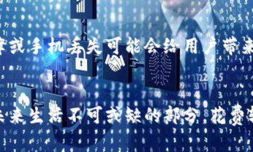 数字钱包申领要多久？快来了解这些关键步骤，轻松完成你的数字支付之旅！

数字钱包, 申领时间, 数字支付/guanjianci

前言：数字钱包的崛起
在科技飞速发展的当下，数字钱包逐渐成为了我们生活中不可或缺的一部分。就像晨雾中的老桥，连接着我们的日常生活与现代科技。这些数字钱包不仅让我们的购物体验变得更加便捷，更为了我们提供了一种全新的支付方式。无论是线上购物、消费支付还是转账，数字钱包都在这场数字革命中扮演着重要的角色。

什么是数字钱包？
数字钱包，可以理解为一种可以存储用户支付信息的软件应用。它就像我们的一个“虚拟口袋”，能够安全地存储信用卡、借记卡的信息，甚至一些忠诚卡和礼品卡。从某种意义上来说，它是一个轻巧、便捷的金融工具，让我们拥有随时随地进行支付的可能。

申领数字钱包的意义
就像一把打开新世界大门的钥匙，申领数字钱包为我们开启了不一样的消费体验。想象一下，在繁忙的街头，你只需轻轻一滑，便能够轻松完成购物，而无需手忙脚乱地从钱包中翻找现金或卡片。对于大学生和年轻创业者来说，数字钱包更是用最低成本进行资金管理的一种新方式。

数字钱包的申领过程
申领数字钱包的过程可能令一些人感到犹豫，尤其是对于那些对金融科技不熟悉的用户。那么，这个过程具体需要多长时间呢？通常情况下，申领数字钱包的时间主要取决于以下几个步骤：

h4步骤一：选择合适的数字钱包/h4
在众多数字钱包中，首先要做的便是选择一款符合自己需求的应用。像“支付宝”、“微信支付”或者“Apple Pay”等数字钱包都有各自的特点和优势。这个步骤需要一定的时间，因为我们需要研究介绍、用户评价以及安全性等因素。

h4步骤二：下载与注册/h4
选择好数字钱包后，接下来的步骤是下载应用并进行注册。通常这个过程并不会很复杂，只需填写手机号码、电子邮件地址等信息，然后设置密码。一般需要十分钟到半小时，具体时间取决于网络速度和个人信息的输入效率。

h4步骤三：身份验证/h4
注册完成后，很多数字钱包为了确保安全，会提示用户进行身份验证。这个步骤又分为几个部分，包括上传身份证明文件、进行人脸识别认证等。通常这个过程需要一定的时间，大部分用户在提交相关材料后，需要等待一段时间，可能会在几分钟至几个小时之间。

h4步骤四：充值与使用/h4
在身份验证通过后，用户就可以开始查看如何为自己的数字钱包充值。通常这个过程也相对简便，通过银行转账、信用卡或直接通过现金充值均可。充值完成后，你可以立即开始使用这款数字钱包进行支付了。

需要注意的事项
虽然申领数字钱包的过程相对直接，但在使用过程中仍有一些关键点需要注意。相较于传统钱包，数字钱包更依赖于网络及电子设备，系统故障或手机丢失可能会给用户带来不便。此外，妥善处理账户安全问题，确保自己的密码及身份信息不被他人获取，也是至关重要的。

结语：便捷生活的第一步
数字钱包为我们开启了一扇便捷生活的大门，了解申领的过程，让我们能够更自信地迈向这个数字化的世界。数字支付的趋势不断壮大，成为未来生活不可或缺的部分，花费较短的时间去申领一个数字钱包，绝对是值得的。快来行动吧，让你的消费变得更轻松，体验前所未有的便利生活！