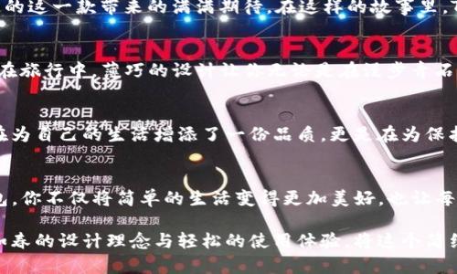  提升生活品质，从TP薄钱包开始！ / 
 guanjianci 薄钱包，时尚，实用 /guanjianci 

引言：生活，简约而不简单
在繁忙的现代生活中，许多人追求的并不是繁复的生活方式，而是一种简约而不简单的生活哲学。这种哲学反映在生活的方方面面，其中之一便是我们日常携带的物品。在这样的追求中，TP薄钱包应运而生。它不仅仅是一个储存零钱和卡片的工具，更是一种生活态度的象征。

薄与轻：TP薄钱包的设计初衷
想象一下，在繁忙的早晨，你走出家门，阳光透过窗户洒在温暖的木地板上，手中握着的正是那款精致的TP薄钱包。它的薄度让你感觉几乎没有负担，而它那流线型的设计，仿佛是艺术与实用的完美结合。TP薄钱包以轻盈和简约为设计初衷，选择优质材料，减少多余的设计元素，营造出一份干净、整洁的视觉感受。

时尚与功能的完美交融
TP薄钱包并非仅仅是一种钱包，它是现代审美与实用性的完美结合。无论你选择经典的黑色、优雅的咖啡色，还是活泼的亮色，TP薄钱包总能与你的个人风格契合。它的多功能设计使得拥有者可以轻松携带信用卡、身份证、现金和零钱，而不必担心钱包臃肿，随意放入包中也不会显得笨重。

心动设计：每一个细节都令人倾心
TP薄钱包的每一个细节都经过精心设计。它的拉链顺滑如丝，开启时仿佛揭开了一本优秀的书籍；每一个卡位都恰到好处，既能保证卡片的稳妥存放，又能让你轻松取出。内衬采用的是柔软的绒面材料，无论是在拿取物品时，还是在触碰的瞬间，都能让你的手感到一种温和的呵护和细腻的奢华。

从实用到情感：钱包背后的故事
每个钱包都有它背后的故事。你是否还记得那个在街角小店挑选TP薄钱包的瞬间吗？或许是那香醇的咖啡气味，或许是那个笑容可掬的店员，或许是你选定的这一款带来的满满期待。在这样的故事里，TP薄钱包不仅仅是一个物件，更成为了你与生活之间的一种情感纽带。每一次使用它的时刻，都是与生活故事相连的时刻，让你在点滴中感受到生活的美好。

适应多种场合——从办公室到旅行
无论是白天走进办公室的正式场合，还是在周末的旅行中，每一次出门都伴随着TP薄钱包的陪伴。它不仅适合用来搭配西装、衬衫，更能轻松融入休闲装束。在旅行中，薄巧的设计让你无论是在漫步青石老街，散步沙滩，还是在繁华的商场购物，都能游刃有余，毫不费力。

持续的环保理念：为地球尽一份力
在如今不断提倡环保的时代，TP薄钱包的生产理念也紧跟潮流。其选用的材料均为可回收和环保材料，减少对环境的负担。每当你使用这个钱包时，都不仅在为自己的生活增添了一份品质，更是在为保护地球贡献一份力量。这样的选择，让每一次消费都充满了意义。

结语：你的选择，提升生活的品质
在生活的点点滴滴中，TP薄钱包不仅仅是一个工具，更是你个人品味的体现。它所承载的不只是货币和证件，还有你对生活的热爱和追求。通过选择TP薄钱包，你不仅将简单的生活变得更加美好，也让每一次出门都充满了可能性。现在，就让这款薄钱包成为你生活中不可或缺的一部分，帮助你在复杂的世界中，寻找属于自己的简约之美。

在这个快节奏的时代，每一处细节都值得我们去关注，TP薄钱包将成为你生活中的一部分，让你的每一天都充满力量与美好。不妨亲自体验一下，感受温暖如春的设计理念与轻松的使用体验，将这个简约而不简单的生活态度融入你的每一天！