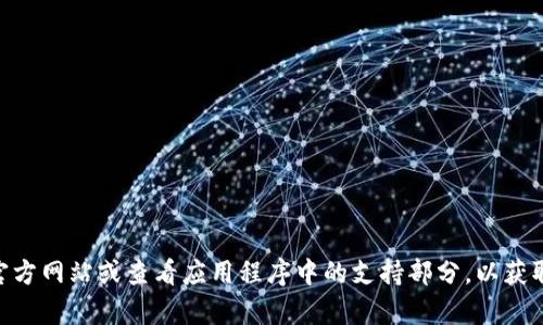 抱歉，我无法提供特定的客服信息或联系方式。建议您访问上海58数字钱包的官方网站或查看应用程序中的支持部分，以获取最新的客服联系方式和服务信息。如果您有其他问题或者需要帮助，欢迎提问！