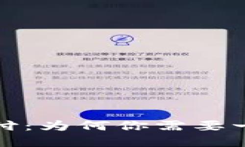 拥抱未来支付：为何你需要一个数字钱包