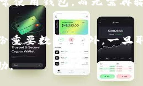 要取消 vivo 钱包的加密，您可以按照以下步骤进行操作。请注意，具体步骤可能因设备型号和系统版本的不同而有所变化，但大致流程相似。以下是详细的步骤说明：

第一步：打开 vivo 钱包
首先，在您的手机主屏幕上找到并打开 