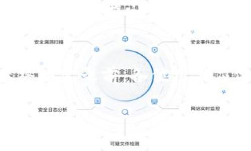 关于TP钱包的合法性，法律情况因国家和地区而异。TP钱包作为一种加密货币钱包，提供存储、转账和交易数字资产的服务。在考虑TP钱包或任何其他类似工具的合法性时，您可以关注以下几个方面：

国家法规
不同国家对加密货币和相关服务的法律规定各不相同。例如，在一些国家，加密资产的交易和存储是受到监管的，有些国家则对加密货币持开放态度，但缺乏明确的法律框架，另一些国家则可能完全禁止加密货币的使用。因此，了解您所在国家或地区的法律法规是必要的。

监管主体
在许多国家，金融监管机构对此类加密货币服务提供商的立场和规定至关重要。这些机构可能会要求钱包提供商遵循反洗钱（AML）和客户身份识别（KYC）等法规。如果TP钱包在您的地区获得合法注册，并接受相应的监管，那么它的合法性相对较高。

用户保护
在选择使用TP钱包之前，了解其安全性和用户保护措施也是非常重要的。确保该钱包具备高标准的安全协议，如两因素认证（2FA）和加密技术，以保护用户的数字资产不被盗取或丢失。同时，查看是否有用户反馈和评测，可以为资源选择提供参考。

公共信任与接受度
很大程度上，TP钱包的合法性也与其在公众中的接受度和信誉相关。可信赖的钱包通常会在社区中获得良好的评价，用户可以通过浏览社交媒体、论坛等平台来评估其接受度，以此来判断其合法性对您来说是否具有保障。

总结
TP钱包的合法性并非一成不变，而是受多种因素影响，包括所在地区的法律法规、监管态度、安全性和用户反馈等。在做出最终决定之前，各位用户应做充分的调查和了解，确保自己的数字资产能够安全、合法地管理与交易。

如您对TP钱包仍有疑问，建议咨询专业的法律顾问或了解最新的行业动态，以获取更准确的信息。