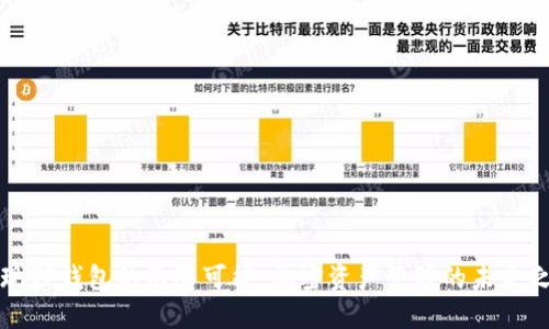发现TP钱包的无限可能：加密资产管理的未来之路