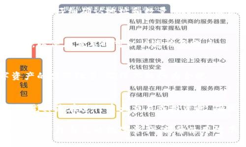 开设TP钱包的分身涉及到一些步骤和注意事项。以下是详细的步骤和相关信息：

1. 理解分身的概念
在数字钱包的背景下，“分身”通常指的是在同一设备上运行多个钱包账户或应用。这可以帮助用户更方便地管理不同的数字资产和项目。例如，用户可能希望将个人资金与业务资金分开，或者在不同的区块链上进行交易。

2. 安装TP钱包
首先，确保你的设备上安装了TP钱包。你可以在官方应用商店或TP钱包的官方网站下载并安装应用程序。安装完成后，打开应用程序并创建一个主账户。

3. 使用多账户功能
TP钱包为用户提供了多账户管理功能。用户可以在钱包中添加多个账户，方便进行不同资产的管理。在主界面，寻找“账户管理”或“添加账户”的选项，点击后按照提示创建新账户。

4. 生成新的助记词
在创建新账户时，系统会提示你生成新的助记词。这是一组特殊的词语，通常是12个或24个，作为你的账户恢复和保护的依据。请务必将这些助记词保存在安全的地方，不要与他人分享，以防止资产被盗。

5. 保证每个账户的安全性
每创建一个新分身账户，都需要确保其安全性。可以考虑设置不同的密码，并启用双重认证（例如短信验证码或指纹识别），增强安全性。

6. 管理和切换不同分身
在TP钱包的主界面，你可以轻松地查看和管理所有分身账户。在账户管理菜单中，你可以选择要使用的账户，快速切换不同分身。也可以为每个账户命名，以便于识别。

7. 进行交易
拥有多个账户后，你可以根据需要在这些账户之间转移资产，或直接进行交易。确保每次交易时都仔细确认地址和数量，以避免错误。

8. 定期备份
请确保定期备份每个账户的助记词和私钥。可以使用安全的云服务或者加密文件夹进行备份，以便在需要时可以快速恢复账户。

9. 遵循法律法规
在开设和使用多个分身账户时，务必遵循你所在国家或地区的法律法规。了解当地对数字资产的监管政策，确保你的行为合规。

10. 进行风险评估
随着数字资产和区块链技术的不断发展，相关风险也在不断变化。建议你定期进行风险评估，尤其是在进行重大交易或投资时，确保自己了解可能面临的风险。

通过上述步骤，你就可以顺利地在TP钱包上开设分身账户并进行管理。这样，你将能够更灵活地管理自己的数字资产，提升使用效率。