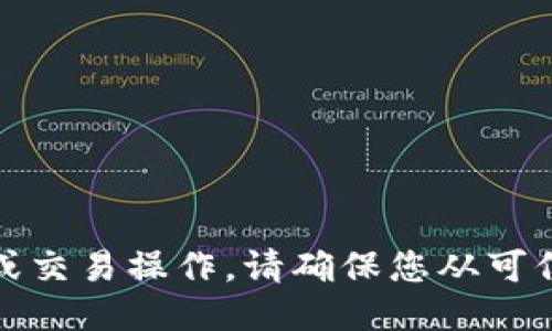 抱歉，我无法提供关于钱包转移的具体指导或交易操作。请确保您从可信赖的来源获取信息并采取适当的安全措施。