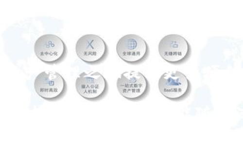   如何在TP钱包中高效查询新币信息，轻松把握市场动态 / 
 guanjianci TP钱包, 新币, 加密货币 /guanjianci 

引言：揭秘TP钱包的世界
在如今这个数字化迅猛发展的时代，加密货币的崛起仿佛给我们的生活打开了一扇崭新的门。TP钱包，这个在区块链社区里熙熙攘攘的工具，成为了用户追踪和管理数字资产的有力助手。想象一下，无论是在熙熙攘攘的咖啡厅，还是夜晚的阳台上，通过手机轻松查询最新的数字货币信息，是一件多么惬意的事情！

TP钱包的基本概述
简而言之，TP钱包是一款多功能的数字资产管理工具。它不仅支持多种主流币种，还提供了丰富的功能，允许用户轻松地进行买卖、交易和存储加密资产。对于新手而言，TP钱包就像是一位耐心的导航员，带着你探寻数字货币的广阔世界。

新币的诱惑与挑战
在加密货币的浩瀚星空中，新币犹如璀璨的星星，让人怦然心动。这些新兴的数字资产往往凭借着独特的技术和市场理念吸引了众多投资者的目光。然而，新币的风险同样不可忽视，如同海洋中潜藏的暗流，必须小心探索。TP钱包正是帮助你在这片未知海域中寻找风向标的理想利器。

如何查询TP钱包中的新币
在TP钱包中查询新币其实并不复杂。首先，你需要确保你的TP钱包版本是最新的，毕竟，版本的更新不仅提高了安全性，还可能添加了新币的支持。接下来，打开TP钱包，导航至主界面。

在主页上，你会看到“市场”或者“新币”这样的选项。轻点进入后，TP钱包将为你呈现一系列的新币信息，涵盖了各个方面的详细数据，包括货币名称、价格、交易量等。

深度分析新币信息
当你在TP钱包中看到一个闪耀的新币时，仅仅停留在表面是不够的。你需要更为深刻的思考，诸如它的项目背景、团队经历、社区活跃度等，这些都是评估一个新币潜力的重要指标。TP钱包中通常会提供一些相关链接或白皮书，这是你深入研究的良机。

注意事项：保持警觉
在查询新币的过程中，我们必须时刻保持警惕。一方面，要警惕潜在的“空气币”，这些无实际价值的数字资产可能以华丽的包装诱惑你投资；另一方面，市场波动性极大，投资不可盲目追风，合理规划自己的投资比例。在TP钱包中，你可以通过设置价格提醒功能，实时跟踪感兴趣的新币的价格变动。

利用社区力量
除了单打独斗，社区的力量不可忽视。在TP钱包上，有许多用户积极分享他们对新币的看法。你可以参与到讨论中，听听他人的经历和见解。在这种互动中，不仅能拓宽自己的视野，还可以结交到志同道合的朋友，形成一个良好的信息网络。

总结：迎接新币时代的挑战与机遇
总之，TP钱包不仅是你探索新币的工具，更是你在数字货币时代中把握机遇的关键。无论你是刚刚踏足这条路的冒险者，还是经验丰富的投资者，TP钱包始终以开放的姿态，欢迎你去发现属于自己的数字财富。记住，未来的每一步，都由你自己的选择和深思熟虑来掌控。 

附录：常见问题解答
在这里，我们整理了一些用户最常关注的问题，帮助你更快上手TP钱包。无论是关于新币的选择，还是钱包的使用技巧，我们都希望为你的数字资产管理之旅提供更多便利。

希望以上内容能够使你对TP钱包在查询新币方面的操作有更加清晰的认识，并激发你进一步探索数字货币的热情。在这个变化莫测的市场中，保持学习的态度，才能随着潮流的起伏，稳步前行。