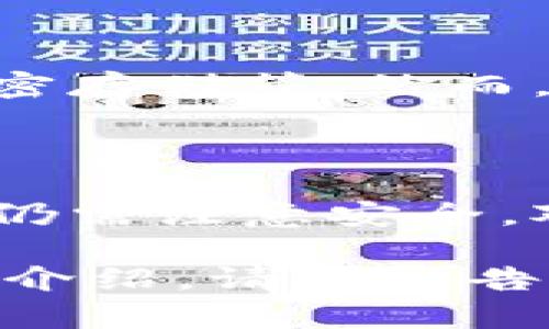 TP钱包（TokenPocket）实际上是一种多功能的数字货币钱包，它支持多种区块链资产的管理和交易。TP钱包既可以被理解为热钱包，也有一些冷钱包的特性。下面是一些相关的信息：

什么是冷钱包和热钱包？

冷钱包是指离线存储加密货币的一种钱包，通常不连接到互联网，从而降低被黑客攻击和资金丢失的风险。常见的冷钱包形式包括硬件钱包（如Ledger、Trezor）和纸钱包。

热钱包则是指在线存储加密货币的钱包，通常通过应用程序或网站进行管理。这种钱包更易于使用，可以快速进行交易，但因为连接到互联网，相对来说风险较高，很容易成为黑客攻击的目标。

TP钱包的特性

TP钱包是一款移动端和桌面端均可使用的钱包，提供了多链资产管理等功能。用户可以通过TP钱包轻松管理以太坊、比特币和其他多种区块链上的资产。

TP钱包的热钱包特性

由于TP钱包经常需要访问区块链网络进行交易和查看余额，它的许多功能实际上依赖于互联网连接，因此被视为热钱包。用户通过TP钱包可以实时查看资产，进行转账和交易，这些操作都需要在线完成。

TP钱包的冷钱包特性

尽管TP钱包主要功能是热钱包，但它也提供了一些提升安全性的措施，比如助记词、私钥的私密存储等。然而，这些特性并不足以将TP钱包归类为冷钱包，用户仍需谨慎操作，妥善保管私钥和助记词。

总结

总体而言，TP钱包主要是一款热钱包，它提供了方便的在线管理和交易功能，但用户在使用时仍需注意安全。对于长期持有、追求安全性高的用户，建议将大额资产存储在真正的冷钱包中。

希望这些信息能够帮助你理解TP钱包的性质和特点。如果你还有其他问题或者需要进一步的介绍，请随时告诉我！