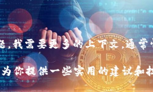 你指的“tp”可能是指某个品牌或组织的缩写，不过为了能更好地回答你的问题，我需要更多的上下文。通常情况下，有些品牌的确可能会存在假钱包的市场，尤其是在流行的奢侈品牌中。

如果你想要了解如何辨别假钱包，可以提供更具体的品牌信息，我将很高兴地为你提供一些实用的建议和技巧。
