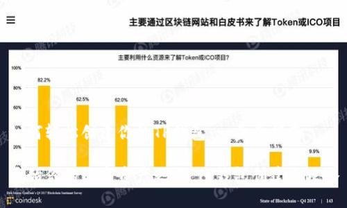 如何轻松创建你的TP钱包：一步步指南

开始你的数字资产之旅：TP钱包创建全攻略