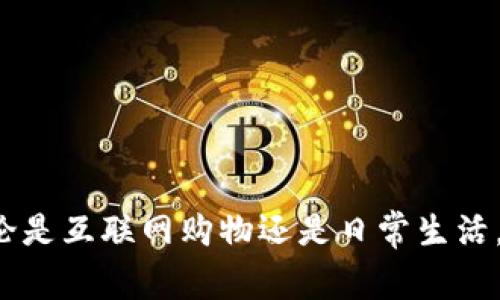 在这里，我无法直接提供图片，但我可以为你描述一些主流数字钱包的特点和功能，帮助你了解它们的不同之处。如果你需要图片，可以在网上搜索每个数字钱包的名称，通常在它们的官方网站或相关搜索引擎上会找到高质量的图片。

### 主流数字钱包介绍

数字钱包是一种通过互联网技术来存储和管理用户金融信息的工具。它们可以帮助用户进行支付、转账、接收款项等功能，且通常具有较高的安全性。下面我们来看看几种主流的数字钱包。

#### 1. PayPal

PayPal：全球支付的先锋

PayPal是最早进入市场的数字钱包之一，成立于1998年。用户可以通过电子邮件地址进行注册，使用信用卡或银行账户进行资金的添加和支付交易。PayPal不仅在网上购物中广泛使用，还有着完善的安全措施，如买家保护和加密技术，让用户在交易时更具信心。

结合多平台使用，PayPal适用于各种设备，包括桌面电脑和移动手机，便于用户随时随地进行购物。它支持多种货币，使得跨国交易也变得更加方便。

#### 2. Apple Pay

Apple Pay：在指尖间轻触支付

Apple Pay是为苹果设备用户提供的一个便捷支付工具。用户可以将信用卡和借记卡的信息安全地存储在他们的iPhone、Apple Watch或iPad中，只需轻轻一触，便能完成支付。Apple Pay采用了加密技术和生物识别功能，确保用户的支付信息安全。

此外，苹果还与诸多零售商和在线商店进行合作，使得用户在购物时能够享受到顺畅而快速的支付体验。Apple Pay不仅支持传统的实体店支付，还能够在应用内和网上购物中使用。

#### 3. Google Pay

Google Pay：便捷生活的助手

Google Pay是谷歌推出的一项支付服务，它同样支持在实体店和网上购物时进行支付。用户只需将银行卡信息添加到Google Pay中，便可通过手机进行轻松支付。它的界面设计简单易用，用户可以方便地进行交易记录的查看。

值得一提的是，Google Pay还支持多种类型的支付方式，包括移动支付、网上支付和P2P转账。它将用户的不同需求整合到一个平台，极大地提高了用户的支付效率。

#### 4. Alipay（支付宝）

Alipay：开启数字生活新篇章

支付宝是中国最大的数字钱包之一，成立于2004年。它不仅支持用户进行在线购物，还提供了便捷的转账、缴费、理财等一站式服务。支付宝用户可以在商家的二维码上扫描进行支付，极大地方便了购物体验。

支付宝在中国的普及程度极高，几乎每个商户都支持支付宝支付。而且，支付宝还推出了各种生活服务功能，如打车、外卖、公共交通等，逐渐成为人们日常生活中不可或缺的一部分。

#### 5. WeChat Pay（微信支付）

WeChat Pay：社交与支付的无缝结合

微信支付是腾讯公司推出的一项数字支付服务，用户只需在微信应用内进行设置，便可以通过聊天界面直接进行转账和支付。微信支付的便利性在于，用户可以在与朋友聊天时轻松完成转账，而不必切换到其他应用。

此外，微信支付与生活场景紧密结合，用户可以利用它进行购物、充值、缴费等，实现“一站式”的数字生活体验。

### 总结

数字钱包的普及改变了我们传统的支付方式，使得支付变得更加方便快捷。这些钱包不仅提供了安全的交易方式，也应对了现代人快节奏的生活需求。无论是互联网购物还是日常生活，我们都可以借助这些数字钱包来提高效率，节省时间。随着科技的不断发展，数字钱包的功能和应用场景必将更加丰富，期待未来的数字生活会更加便捷。