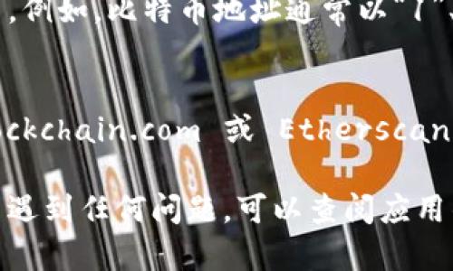 要查看数字钱包的编号，您可以按照以下步骤进行：

### 1. 打开数字钱包应用程序
确保您已经下载并安装了相关的数字钱包应用，例如 Coinbase、Trust Wallet、MetaMask 等。打开该应用程序并登录您的账户。

### 2. 访问钱包设置
在应用程序的主界面上，通常会有一个“设置”或“账户”选项。点击该选项进入。

### 3. 查看钱包地址
在钱包的设置或账户信息中，您应该能够找到您的数字钱包地址（编号）。这个地址通常是一个由数字和字母组成的字符串，类似于以下格式：`1A1zP1eP5QGefi2DMPTfTL5SLmv7DivfNa`。

### 4. 导出或复制钱包地址
如果需要与他人分享您的钱包，您可以直接复制该地址，或者有些应用程序提供了“分享”功能，使你可以通过二维码或者链接的方式分享您的钱包地址。

### 5. 了解钱包编号的类型
请注意，不同类型的数字钱包（如比特币钱包、以太坊钱包等）有不同的地址格式。例如，比特币地址通常以“1”、“3”或“bc1”开头，而以太坊地址则以“0x”开头。

### 6. 在区块链浏览器中验证
为了确认您的钱包编号或查看相关交易记录，您可以使用区块链浏览器，如 Blockchain.com 或 Etherscan.io，输入您的钱包地址进行查询。

通过以上步骤，您就可以轻松查看到自己的数字钱包编号。如果您在使用过程中遇到任何问题，可以查阅应用的帮助文档或联系其客户支持。