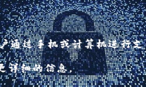 数字钱包是一种电子设备、在线服务或软件应用程序，可安全存储用户的支付信息和密码，使得在线交易更加便捷。它允许用户通过手机或计算机进行支付，而无需携带传统的纸币或信用卡。数字钱包不仅可以用来进行在线购物，还可以在实体店中使用，适用于大量的支付场景。

如果你有具体的问题或者想了解更详细的方面，比如数字钱包的种类、功能、使用方法、安全性等，可以告诉我，我会为你提供更详细的信息。