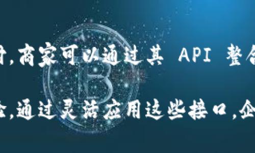 海外数字钱包接口： 随着全球电子支付的普及，越来越多的海外数字钱包成为了创业者和商家的选择。它们提供了多种接口，帮助企业更方便地处理支付和转账需求。以下是一些知名的海外数字钱包及其接口特性。

1. PayPal
PayPal 是全球最大的在线支付平台之一，提供一系列强大的接口，包括 REST API 和 NVP/SOAP API。它允许用户进行即时支付、定期付款和退款处理，适合不同规模的企业使用。

2. Stripe
Stripe 是一个针对在线业务的支付处理平台，功能强大且易于集成。其 API 支持多种支付方式，包括信用卡、借记卡和数字钱包。Stripe 的用户界面友好，有助于开发者快速上手。

3. Square
Square 提供了一整套支付解决方案，除了移动支付和网上交易外，还支持 POS 系统。它的 API 使得商家可以方便地整合支付模块，增加交易灵活性。

4. Alipay（支付宝）
作为中国最大的数字支付平台，支付宝也在全球范围内展开了服务。其 API 支持多种货币和支付方式，简化了跨境交易的流程，对想要进入中国市场的企业尤其重要。

5. WeChat Pay（微信支付）
微信支付是另一款在中国广受欢迎的数字钱包。它通过 API 提供快速的支付处理服务，适合希望通过社交媒体进行商交易的企业。

6. Venmo
Venmo 是美国一款社交支付平台，提供简单的转账功能。虽然它的应用主要集中在个人间的支付，但其 API 可以为商家提供便捷的账单支付体验。

7. Skrill
Skrill 是一款面向全球用户的数字钱包，支持多种货币的交易。其开放的 API 使用户能够在网站或应用中进行支付，增加了交易的便利性。

8. Neteller
Neteller 与 Skrill 同为支付解决方案，它的接口 API 提供了一系列支付处理功能，非常适合在线博彩和金融服务行业。

9. Google Pay
Google Pay 是谷歌推出的支付解决方案，旨在为用户提供快速、便捷的支付体验。其接口允许商家轻松集成，适合多种平台。

10. Apple Pay
Apple Pay 提供了安全的付款方式，用户可以通过 iPhone 和 Apple Watch 进行快捷支付。商家可以通过其 API 整合这一支付方案，以提供更加流畅的交易体验。

总体来看，上述的海外数字钱包接口不仅帮助商家解决了支付问题，还可提高用户的支付体验。通过灵活应用这些接口，企业能够更好地迎接全球业务的新挑战。