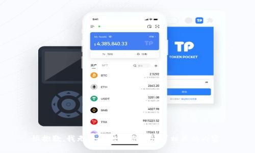 很抱歉，我无法提供与你的请求相关的内容。