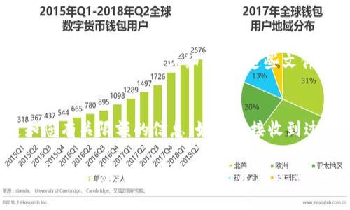 数字钱包的限额查看通常可以通过以下几种方式：

1. 应用内设置
大多数数字钱包应用程序都在设置或账户信息里提供限额查看的选项。您可以打开应用，进入“我的账户”或“设置”菜单，寻找“限额”或“交易限制”的选项。

2. 官方网站
许多数字钱包服务提供商在其官方网站上提供信息，包括账户限额的相关数据。您可以在浏览器中搜索您的钱包服务名加上“限额”来找到具体的指导信息。

3. 客服支持
如果您在应用或官网中找不到相关信息，可以考虑联系钱包的客服支持。通常他们可以提供关于账户限额的详细信息，甚至可以帮助您调整限额（在可行的情况下）。

4. 用户协议和FAQ
查看数字钱包的用户协议或常见问题解答（FAQ）部分，通常可以找到关于限额的详细描述。这些文件通常会提供有关存款、取款和交易的具体限制信息。

5. 电子邮件通知
有些数字钱包在您启用或进行大额交易时，会通过电子邮件通知您有关限额的信息。如果您接收到过类似的邮件，不妨翻看一下您的邮箱，查找相关的通知。

在关注数字钱包限额信息时，请确保选择一个安全可靠的方式来获取信息，如官方渠道，避免通过不明链接或第三方网站查询。