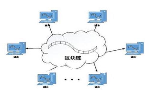 数字货币钱包是用于存储、管理和交易数字资产（如比特币、以太坊等）的软件或硬件工具。数字货币钱包可以分为热钱包和冷钱包两种。热钱包是指在线钱包，随时可以进行交易，适合日常使用；而冷钱包则是离线存储，安全性更高，适合长期保存数字资产。

### 主要功能
数字货币钱包的核心功能包括：

1. **存储**：数字货币钱包能够存储用户的私钥和公钥，这些密钥是访问和管理数字货币的必要工具。
  
2. **交易**：用户可以通过钱包发送和接收数字货币。交易过程通常需要输入接收方的地址和发送金额。

3. **管理资产**：钱包提供余额查询、交易记录等功能，帮助用户管理其持有的各种数字资产。

4. **安全性**：确保用户资产安全的各项措施，包括密码保护、二次身份验证等。

### 数字货币钱包的类型
数字货币钱包可以进一步细分为以下几种类型：

#### 1. 热钱包
热钱包是连接互联网的数字钱包，能够快速执行交易，适合频繁使用。其优点是使用方便，缺点则是安全性相对较低，容易受到黑客攻击。例如：
- **桌面钱包**：在电脑上运行的软件，比如 Exodus 和 Electrum。
- **移动钱包**：手机应用程序，如 Trust Wallet 和 Coinbase Wallet。
- **在线钱包**：基于云服务的平台，比如 Binance 和 Coinbase。

#### 2. 冷钱包
冷钱包不连接互联网，主要用于长期存储，大大降低了被黑客攻击的风险，其例子包括：
- **硬件钱包**：如 Ledger 和 Trezor，通过USB连接计算机进行交易。
- **纸钱包**：把公钥和私钥写在纸上，物理保存，确保安全。

### 如何选择数字货币钱包？
选择适合的数字货币钱包需考虑多个因素：

- **安全性**：选择口碑好的钱包，确保其具备多重安全防护措施。
- **易用性**：界面友好，功能齐全，适合个人操作。
- **支持的币种**：根据持有的数字资产选择支持的币种。
- **社区和支持**：良好的用户社区和客服支持可以在出现问题时提供帮助。

### 数字货币钱包的使用场景
- **交易所充值和提现**：用户可以将数字货币充值到交易所进行交易，或将利润提现到钱包。
- **在线支付**：越来越多的商家支持使用数字货币进行支付，用户可以用钱包完成交易。
- **投资和资产管理**：通过钱包管理各种数字资产组合，选择合适的投资策略。

### 总结
数字货币钱包在数字经济时代扮演着重要角色。选择合适的钱包，可以有效保障数字资产的安全，更好地参与到这场数字革命中。无论是作为投资者，还是日常用户，理解并掌握数字货币钱包的使用方法，都将为您的数字货币之旅铺平道路。