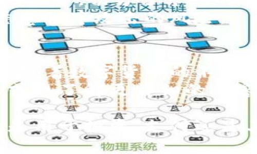 如果您想了解如何通过手机转账数字货币到钱包，以下是一个详细的指南，涵盖了基本步骤、注意事项和一些实用建议。这将帮助您更轻松地进行数字货币转账，无论是为了个人使用还是商业交易。

一、选择合适的数字货币钱包
在开始转账之前，您首先需要确定使用哪种数字货币。市场上存在许多种类的数字货币，包括比特币、以太坊、瑞波币等等。每种货币都有专门的数字钱包，因此您需要选择一个适合您需求的钱包。
常见的钱包类型包括：
ul
    listrong热钱包：/strong这些是在线钱包，适合频繁交易。常见的如Coinbase、Binance等。/li
    listrong冷钱包：/strong这些是离线存储设备，更加安全，适合长期存储。例如Trezor，Ledger等。/li
/ul
确保下载官方应用程序，并仔细检查评论和评分，以确保其安全性和可靠性。

二、注册和设置钱包
无论您选择哪种钱包，首先都需要下载相关应用并注册账户。这个过程通常很简单，您只需提供一些基本信息并验证您的身份。
设置钱包后，请务必备份您的助记词（种子短语），这是您恢复钱包的重要信息。如果您丢失了这些信息，您将无法找回钱包中的资产。

三、获取接收地址
转账的下一步是获取您所要转账给的钱包的接收地址。每种数字货币都有独特的地址，通常由一串字母和数字组成。
在您的钱包应用中，选择“接收”或“收款”选项，系统将生成您的接收地址。您可以选择将其复制到剪贴板，方便后续粘贴使用。

四、准备进行转账
有了接收地址之后，您需要决定要发送多少数字货币。请注意在计算发送金额时应考虑交易费用，这通常由网络条件决定，价格可能会有所波动。
在转账前，请确保您在自己的钱包中有足够的资金，并了解不同数字货币的转换率，以确保不会因计算错误而导致转账失败。

五、进行转账
在您钱包的主界面选择“发送”或“转账”选项，输入接收地址和要转账的金额。系统通常会要求您确认所有信息，以确保没有错误。
确认无误后，提交转账请求。交易会在区块链网络上被处理，根据网络的繁忙程度，可能会在几分钟内完成。

六、确认交易状态
转账成功后，您可以在交易记录中查看交易状态。大多数数字货币钱包都会提供交易详情，包括交易ID，从而您可以在区块浏览器中进行跟踪。
注意，在某些情况下，交易可能需要时间来确认，这取决于网络的拥挤程度。您可以使用交易ID在区块链浏览器上查找具体状态，以确保您的转账完成。

七、处理可能出现的问题
在转账过程中，可能会遇到一些问题，例如发送地址错误或网络拥堵。如果发生这些情况，请保持冷静，并立即检查详细信息。
如果您发现发送地址错误，可以尽量联系接收方，看是否能及时取消交易（不过，并不是所有的交易都可以取消）。此外，确保使用正确的网络（如比特币主网或测试网）来避免损失。

八、保持安全
在进行数字货币转账时，请注意安全风险。使用复杂的密码，并启用两步验证，以保护您的账户。切勿分享您的私钥或助记词，以免他人盗取您的资产。
此外，务必前往官方网站下载钱包应用，避免使用来路不明的软件，以减少遭受病毒或恶意程序攻击的风险。

九、总结与展望
数字货币的转账过程虽然有些复杂，但当您掌握了这些基本步骤后，将会变得轻松自在。随着数字货币的不断发展和创新，未来可能会出现更简便的转账方式，值得每位投资者不断学习和关注。
希望这个指南能对您有所帮助，使您能够顺利完成数字货币的转账。如果您有其他问题或想了解更详细的内容，欢迎随时与我交流。

通过以上步骤，相信您已经能够清晰地了解到如何通过手机进行数字货币的转账。不管是用于投资、支付还是其他用途，掌握了这些技巧，您就能够尽情享受数字货币带来的便利与乐趣。