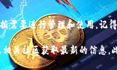 在此我无法提供具体的技术操作指导，但我可以给你提供一个大致的方向，帮助你了解如何在TP钱包中添加子钱包。

首先，需要确保你已经下载并安装了TP钱包。在打开钱包之后，通常可以在主界面或设置选项中找到“添加子钱包”或“创建新钱包”的选项。以下是一般步骤：

1. 打开TP钱包
首先，确保你已经成功安装了TP钱包，并使用你的主钱包地址登录。如果你是第一次使用，记得妥善保管你的助记词和私钥，这些信息对于找回钱包至关重要。

2. 进入钱包设置
在主界面上，通常会有一个“设置”或者“我的钱包”这样的按钮，点击进入。这时候你会看到不同的选项，包括“导入钱包”、“创建钱包”和“添加子钱包”等。

3. 点击添加子钱包
选择“添加子钱包”或者“创建子钱包”的选项，这一步通常会带你进入一个新的界面，你需要填写一些信息，比如子钱包的名称、密码等。如果TP钱包支持导入模式，你也可以选择通过助记词或者私钥导入已有的子钱包。

4. 设置子钱包密码
为了保护你的子钱包，设置一个安全的密码是很重要的。建议使用数字、字母和特殊字符的组合，以提高密码的安全性。

5. 完成设置
确认所有信息无误后，点击“确定”或“创建”，你将看到系统创建子钱包的提示。完成后，子钱包将出现在你的钱包列表中。

6. 管理和使用子钱包
你可以随时查看或管理创建的子钱包。在子钱包界面，可以看到它的余额、交易记录等信息，根据需要进行管理和使用。记得定期备份这些钱包信息，以防丢失。

以上是一般步骤，具体操作可能会因TP钱包的更新而有所不同。建议查阅TP钱包的官方网站或相关社区获取最新的信息。此外，关注安全问题，确保你的助记词和私钥不被泄露。