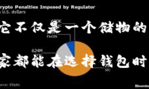 在中国文化中，数字与象征含义密切相关，尤其是在礼物和日常用品的选择上，特别是像钱包这样的物品。不同的数字往往传达着不同的吉祥寓意。

女式钱包与数字的关联
在中国，钱包不仅仅是用来存放钱财的工具，它还承载着好运和财富的象征。很多人在挑选钱包时，会考虑到数字的寓意，以选择一个对他们而言吉利的数字。

数字的文化寓意
比如数字“8”在中国文化中被视为最吉利的数字之一，因为它的发音与“发”（财富的意思）相似。因此，很多人选择8作为钱包的价格，或是希望能通过这样的物品吸引财富的到来。

同样地，数字“9”也有特别的意义，被视为长久和永恒的象征，这也意味着希望钱包能在长时间里为使用者带来好运。而“6”则象征着顺利，如果钱包的价格包含这个数字，往往寓意使用者在生活中能顺风顺水。

钱包颜色与数字的搭配
除了数字本身，钱包的颜色也与数字寓意互相结合。例如，红色钱包常常被视为招财、辟邪的象征，尤其是与数字“8”的搭配，将这一带有富贵和活力色彩的物品的寓意提升到了巅峰。

如何挑选一款寓意良好的女式钱包
挑选女式钱包时，不妨从数字与颜色的结合入手。假设您对数字8和红色钱包充满信心，那么选择一款红色的8号钱包，就是一个不错的选择。这样的搭配将更加凸显其吉祥寓意，帮助您在日常生活中带来好运。

此外，您还可以通过钱包的材质和风格来表达个人的喜好与生活态度。比如，选用优质皮革的钱包，既体现出品味，又象征着坚韧和长久的财富。

结论
女式钱包的选择不仅是审美和实用的考量，更是文化与传承的体现。通过数字的寓意，我们可以赋予钱包更多的深意，让它不仅是一个储物的工具，更是一种生活的象征和希望的寄托。因此，了解不同数字的文化意义，可以帮助我们在生活中做出更有价值的选择。

整体而言，通过与数字的融合，女式钱包成了人们生活中不仅仅是金钱的承载物，更是象征着愿望与梦想的载体。希望大家都能在选择钱包时，找到那个既美观又寓意深远的“数字钱包”，让生活充满好运气与顺利。