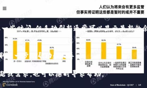 要查看在TP钱包中购买的数字货币，您可以按照以下步骤操作：

### 1. 打开TP钱包
首先，请确保您已在手机或设备上安装并更新了TP钱包应用。打开应用程序后，您将进入钱包的主界面。

### 2. 查看资产
在TP钱包的主界面上，您通常会看到一个“资产”或“钱包”选项。点击此选项，您将能够查看您的数字资产总览。

### 3. 查找购买的币种
在资产页面，您可以找到不同的数字货币。如果您刚刚购买了某种币，您可能需要滑动或滚动列表，找到该币种的图标和名称。通常，TP钱包会按照持有数量或最近交易的顺序来排列资产。

### 4. 交易记录
如果您仍然无法找到您购买的币种，可以查看交易记录。在资产页面可能会有一个“交易记录”或“历史”选项。在这个列表中，您可以查看所有的交易，包括购买、出售和转账记录。查找与您最近购买相关的交易记录，以确认您的购买是否成功。

### 5. 刷新资 产
如果在您购买币后立即查看资产时没有更新，请尝试手动刷新资产页面。有时，数据刷新可能需要一些时间，但手动刷新通常可以显示最新的余额和交易信息。

### 6. 联系支持
如果您经过上述步骤仍无法找到或确认您的交易，您可以尝试联系TP钱包的客户支持团队，以获取进一步的帮助和指导。

通过以上步骤，您应该能够轻松查看在TP钱包中购买的数字货币。如果您对使用TP钱包有其他问题或需求，也可以随时寻求帮助。