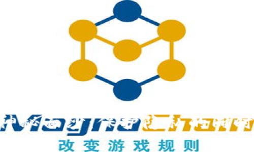 揭开TP钱包的神秘面纱：保护隐私的同时，掌控数字资产