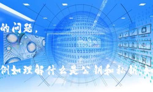 区块链钱包源码可以在多个平台上找到，特别是一些知名的开源代码托管网站。例如：

1. **GitHub**：这是最常用的平台之一，上面有很多不同类型的区块链钱包的开源项目。你可以搜索“blockchain wallet”或者“crypto wallet”来找到相关的源码。例如，比特币、以太坊和其他加密货币的钱包项目。

2. **GitLab**：类似于GitHub，GitLab也有许多开源项目，用户可以在上面分享区块链钱包的代码。

3. **Bitbucket**：另一个代码托管平台，虽然不如GitHub流行，但也有一些区块链钱包的开源代码。

4. **开发者社区**：如以太坊开发者论坛、BitcoinTalk等，这些论坛上有开发者分享他们的项目和源代码。

5. **区块链钱包项目的官方网站**：一些知名的钱包如Electron Cash, MyEtherWallet等，通常会在其官方网站上提供访问源代码的链接。

在浏览这些平台时，建议关注以下几点：

- **文档**：良好的项目通常有详细的文档，可以帮助你更快地理解和使用代码。
- **社区活跃度**：一个活跃的项目通常会有更多的支持和更新，有助于你解决使用中遇到的问题。
- **许可协议**：确保你了解代码的使用条款，有些代码可能限制商业用途或者需要署名。

如果你希望深入了解如何构建自己的区块链钱包，可以从学习区块链技术的基础知识开始，例如理解什么是公钥和私钥、如何与区块链网络交互等。
