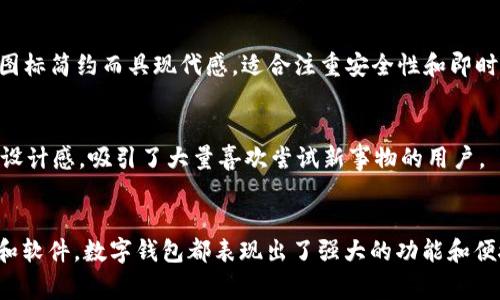 数字钱包在当今社会的普及率越来越高，无论是日常消费还是在线交易，数字钱包为我们提供了方便快捷的支付方式。这里给大家推荐一些目前最流行的数字钱包，并附上它们的特点和使用场景。

1. PayPal
PayPal是全球知名的在线支付平台，以其方便、安全和快捷的支付方式著称。用户只需注册账户，便可实现跨境购物、接收付款、转账等多种操作。图标呈现经典的蓝色与白色搭配，给人以信任与稳定的感觉。

2. Apple Pay
作为苹果公司的支付解决方案，Apple Pay支持手机、平板及智能手表支付。只需将设备靠近支付终端，便可完成交易，操作简便。其图标简约且具有现代感，象征着科技与安全的结合，让人感受到未来支付的魅力。

3. Google Pay
Google Pay集合了多种支付功能，用户可以通过手机和电脑进行支付。它支持从信用卡、借记卡到各种奖励积分卡的绑定，方便用户进行各种交易。其图标以鲜艳的色彩和简单的设计吸引用户眼球，展现了科技的活力与创新。

4. WeChat Pay（微信支付）
在中国，微信支付已成为日常生活中不可或缺的支付工具。无论是买菜、吃饭还是购物，微信支付都能迅速完成支付，用户只需扫一扫二维码或输入金额。它的图标用绿色和白色搭配，象征着友好与便捷，深受年轻人的喜爱。

5. Alipay（支付宝）
支付宝是另一款在中国广泛使用的数字钱包，提供了全面的支付、理财、保险等功能。其图标采用了蓝色和白色的简洁设计，寓意着安全与信任，用户在使用时感到无比安心。

6. Samsung Pay
三星支付是一款专门为三星手机用户设计的支付工具，支持NFC和磁信号支付，用户不仅仅可以在商店使用，还可以在线购物。它的图标简单直观，让用户迅速理解其功能。

7. Cash App
Cash App是一款方便的P2P付款工具，用户可以轻松进行转账、投资和购买比特币。其图标以绿色为主，简洁而不失个性，受到了年轻人和创业者的喜爱。

8. Venmo
Venmo是美国非常流行的社交支付应用，它允许用户在付款时附加社交信息，与朋友分享支付体验。其图标具有浓厚的社交感，吸引了大量年轻用户。

9. Zelle
Zelle是由美国多家银行联合推出的支付服务，用户可以通过银行应用直接进行即时转账，方便且快速。其图标简约而具现代感，适合注重安全性和即时性的用户。

10. Revolut
Revolut是一款新兴的金融科技公司推出的数字钱包，提供跨境支付、货币兑换等功能。其图标现代且富有设计感，吸引了大量喜欢尝试新事物的用户。

总结
数字钱包的流行，使我们的支付方式变得更加多元化和方便。无论是在超市结账，还是在线购买音乐、电影和软件，数字钱包都表现出了强大的功能和便捷性。随着科技的发展，数字钱包的安全性、便捷性和普及率还将进一步提升，为更多用户带来方便和享受。