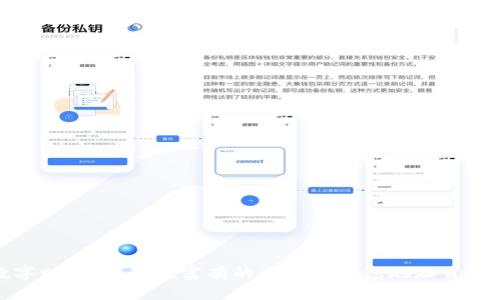 探索数字财富：揭秘最富有的区块链钱包地址背后的故事