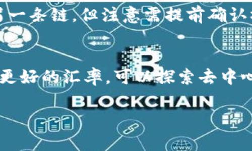 在使用TP钱包进行BNB交易时，你可以选择不同的通道进行转账。每个通道都有其特点和费用结构，因此选择适合的通道对你的交易成本和速度至关重要。以下是一些常见的转账通道以及选择建议：

1. 官方渠道
如果你想要更安全的转账方式，官方渠道是一个不错的选择。这通常意味着直接通过TP钱包的内置交换功能进行交易。这种方式的好处是操作简单、安全，同时也会有比较稳定的手续费。

2. 去中心化交易所（DEX）
选择去中心化交易所进行BNB交易是一种灵活的方式。用户可以利用不同的交易对和市场深度来获得更好的汇率，但需要注意交易确认的时间通常会较长，且手续费可能会有所不同。

3. 中心化交易所
通过中心化交易所进行BNB转账，也是一种非常普遍的选择。这些平台通常有较高的流动性和相对较快的交易速度，但使用时需谨慎管理你的账户安全，确保选择信誉良好的交易所。

4. 跨链桥
如果你需要在不同区块链之间转移BNB，跨链桥是一个好的解决方案。跨链桥可以帮助你将BNB从一条链转换到另一条链，但注意需提前确认桥接费用和时间。

结论
根据你的需求选择合适的通道是非常重要的。如果你重视安全性和操作简便，可以选择官方渠道；如果你想要获取更好的汇率，可以探索去中心化交易所；若需在链间转移，则可考虑跨链桥。确定好你的优先级后，再进行交易，确保好的用户体验和经济效益。 

通过以上的分析，你可以根据自己的需求选择最适合的转账通道，确保BNB的转账顺畅高效。