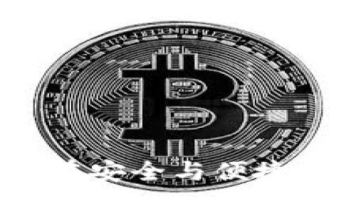 数字钱包的未来：在安全与便捷中，我们能否信任？