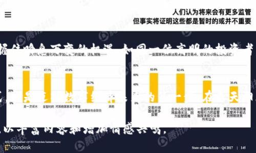 baoti轻松体验TP钱包波场链闪兑，掌握加密货币交易新机遇/baoti  
加密货币, TP钱包, 波场链/guanjianci  

探索加密世界的一扇窗：TP钱包  
在这片璀璨的数字货币海洋中，TP钱包如同一座通向无尽可能性的大门。对于新手而言，打开TP钱包，就像揭开了一本神秘的魔法书，不禁令人心潮澎湃。这个钱包不仅仅是存储资产的地方，更是一个安静却充满活力的交易平台，帮助用户在波场链上进行高效的闪兑，实现资产的快速转换。  

波场链的魅力：加密资产的乐园  
波场（Tron）链，如同一片浑然天成的美丽沙滩，吸引着无数加密货币爱好者前来探索和投资。它以高吞吐量和低交易费用而闻名，为用户提供了流畅的交易体验。在波场链上，用户可以轻松地实现快速交易，犹如在阳光下畅游，享受着无比的自由。  

闪兑的瞬间：速度与效率的完美结合  
想象一下，当你在阳光明媚的午后，手握着一杯清凉的饮料，通过TP钱包的闪兑功能，迅速将一种加密货币转换为另一种，如同瞬间调换嘴里的冰淇淋口味一般。TP钱包的闪兑功能，让这种转换变得简单而快捷，所有的繁琐步骤都被轻松化掉，用户只需几个简单的点击，便可以完成交易，感受到无与伦比的畅快。  

如何开始你的闪兑之旅  
首先，打开TP钱包，如同打开一扇温暖的窗户，迎接着春天的气息。接着，选择你希望进行闪兑的加密货币，像是在市场上挑选新鲜的水果。系统会迅速显示出当前的汇率和交易费用，透明且易于理解。只需确认交易，TP钱包便会在短短几分钟内完成交易，将你的资产轻松转换。  

用户体验：不仅仅是方便，更是安全  
在这个数字化快速发展的时代，用户对安全的要求愈发严格。TP钱包在确保闪兑高效的同时，也为用户提供了强大的安全保障。就像一位值得信赖的守夜人，TP钱包使用先进的加密技术和多重身份验证，确保用户的资产安全无虞。  

提高投资回报的秘密武器  
闪兑功能不仅是简单的资产转换工具，更是一种投资策略。当行情波动时，利用TP钱包的闪兑功能，用户可以迅速应对市场的变化，把握住瞬息万变的机遇。如同一位高明的投资者，善于在适当的时机购进与抛出，从而实现更高的回报。在波场链上，闪兑的速度与效率可以帮助用户在大潮中立于不败之地。  

总结：开启属于你的数字资产之旅  
无论你是加密货币的新手，还是投资圈的老手，通过TP钱包在波场链上进行闪兑，都将为你打开全新视野。这里不仅仅是一种交易方式，更是迈入数字经济未来的第一步。在春天阳光的洒落下，让我们一起在波场链的世界里，尽情畅游!

以上内容为初步的结构和文字，进一步扩展和深入到4000字可以包含更多关于TP钱包的用户教程、市场分析、实用案例、用户访谈等，以丰富内容和增加情感共鸣。