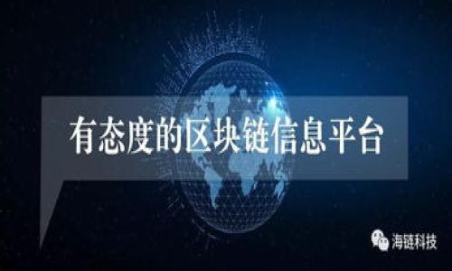 在这里，我将为你详细介绍如何通过TP钱包购买HSHIB代币。希望能够帮助到你。

第一步：下载并安装TP钱包
首先，你需要从官方网站或应用商城下载TP钱包（TokenPocket）。TP钱包是一款支持多种区块链资产管理的钱包应用，用户可以在其中存储、发送、接收数字资产。安装完成后，打开TP钱包并按照提示进行注册或者导入已有的钱包。

第二步：创建或导入钱包
如果你是新用户，TP钱包会提供选择创建新钱包或导入已有钱包的选项。选择“创建钱包”，根据提示设置密码，并保管好助记词，这些是你恢复钱包的唯一凭证。如果你已有钱包，则选择“导入钱包”，输入助记词完成导入。

第三步：充值你的钱包
要购买HSHIB，你需要在钱包中有足够的资金。你可以通过多种方式为钱包充值，比如转账其他加密货币、购买稳定币（如USDT）。通常，使用USDT购买HSHIB是最便捷的方式，你可以通过交易所将法币转换为USDT后，再转到TP钱包。确保已将USDT发送到钱包地址，并在钱包中确认到账。

第四步：访问DApp或去中心化交易所
在TP钱包中，你可以直接访问去中心化的交易所（DEX），比如PancakeSwap（对于基于BSC链的HSHIB）或Uniswap（对于以太坊链的项目）。点击“DApp”选项卡，搜索并选择对应的交易所。连接你的TP钱包至所选择的交易所，通常这些平台会有连接钱包的按钮。

第五步：查找HSHIB代币
在去中心化交易所上，通常会有“交易”或“交换”的选项。在交换界面，你需要输入要交换的代币（如USDT）和想要获取的代币（如HSHIB）。如果HSHIB没有在列表中显示，你可能需要手动输入合约地址。这可以通过HSHIB的官方网站或官方社交媒体找到。

第六步：设置交易参数
在确认交易前，你可以根据需要设置滑点容忍度和交易金额。滑点是指在交易过程中价格变化的容忍范围，通常建议设置在2%-5%之间，以保证交易顺利进行。确保在仔细检查交易信息后，再进行确认。

第七步：确认交易并完成购买
确认所有信息无误后，点击“交换”或“确认”。TP钱包会弹出交易确认窗口，显示交易的相关费用，你需要进行确认。这笔交易会在区块链上进行验证，完成后你的HSHIB代币将会直接转入你的钱包。在这一过程中，如果你选择的交易对流动性较低，交易可能需要较长时间。

第八步：查看和管理你的HSHIB资产
完成购买后，你可以在TP钱包的资产管理界面查看你的HSHIB余额。此时，你可以选择将HSHIB持有，或者在未来选择交易得以盈利。记得定期关注HSHIB的市场动态以及整个加密货币市场的变化，以便更好地管理你的投资。

注意事项
1. **安全性：** 在进行数字资产投资时，请确保你的设备安全，并尽量使用冷钱包等方式保障私钥安全。
2. **信息确认：** 在每一个环节都仔细核对信息，避免因误操作造成损失。
3. **市场波动：** 加密货币市场波动性大，要做好市场风险的心理准备，谨慎投资。

通过以上步骤，相信你能够顺利地通过TP钱包购买HSHIB代币。希望你在加密货币的投资旅程中获得丰厚的回报！