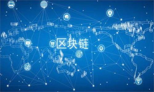 在这里，我将为你详细介绍如何通过TP钱包购买HSHIB代币。希望能够帮助到你。

第一步：下载并安装TP钱包
首先，你需要从官方网站或应用商城下载TP钱包（TokenPocket）。TP钱包是一款支持多种区块链资产管理的钱包应用，用户可以在其中存储、发送、接收数字资产。安装完成后，打开TP钱包并按照提示进行注册或者导入已有的钱包。

第二步：创建或导入钱包
如果你是新用户，TP钱包会提供选择创建新钱包或导入已有钱包的选项。选择“创建钱包”，根据提示设置密码，并保管好助记词，这些是你恢复钱包的唯一凭证。如果你已有钱包，则选择“导入钱包”，输入助记词完成导入。

第三步：充值你的钱包
要购买HSHIB，你需要在钱包中有足够的资金。你可以通过多种方式为钱包充值，比如转账其他加密货币、购买稳定币（如USDT）。通常，使用USDT购买HSHIB是最便捷的方式，你可以通过交易所将法币转换为USDT后，再转到TP钱包。确保已将USDT发送到钱包地址，并在钱包中确认到账。

第四步：访问DApp或去中心化交易所
在TP钱包中，你可以直接访问去中心化的交易所（DEX），比如PancakeSwap（对于基于BSC链的HSHIB）或Uniswap（对于以太坊链的项目）。点击“DApp”选项卡，搜索并选择对应的交易所。连接你的TP钱包至所选择的交易所，通常这些平台会有连接钱包的按钮。

第五步：查找HSHIB代币
在去中心化交易所上，通常会有“交易”或“交换”的选项。在交换界面，你需要输入要交换的代币（如USDT）和想要获取的代币（如HSHIB）。如果HSHIB没有在列表中显示，你可能需要手动输入合约地址。这可以通过HSHIB的官方网站或官方社交媒体找到。

第六步：设置交易参数
在确认交易前，你可以根据需要设置滑点容忍度和交易金额。滑点是指在交易过程中价格变化的容忍范围，通常建议设置在2%-5%之间，以保证交易顺利进行。确保在仔细检查交易信息后，再进行确认。

第七步：确认交易并完成购买
确认所有信息无误后，点击“交换”或“确认”。TP钱包会弹出交易确认窗口，显示交易的相关费用，你需要进行确认。这笔交易会在区块链上进行验证，完成后你的HSHIB代币将会直接转入你的钱包。在这一过程中，如果你选择的交易对流动性较低，交易可能需要较长时间。

第八步：查看和管理你的HSHIB资产
完成购买后，你可以在TP钱包的资产管理界面查看你的HSHIB余额。此时，你可以选择将HSHIB持有，或者在未来选择交易得以盈利。记得定期关注HSHIB的市场动态以及整个加密货币市场的变化，以便更好地管理你的投资。

注意事项
1. **安全性：** 在进行数字资产投资时，请确保你的设备安全，并尽量使用冷钱包等方式保障私钥安全。
2. **信息确认：** 在每一个环节都仔细核对信息，避免因误操作造成损失。
3. **市场波动：** 加密货币市场波动性大，要做好市场风险的心理准备，谨慎投资。

通过以上步骤，相信你能够顺利地通过TP钱包购买HSHIB代币。希望你在加密货币的投资旅程中获得丰厚的回报！