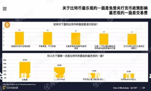 安全存储你的财富：加密货币钱包使用注意事项