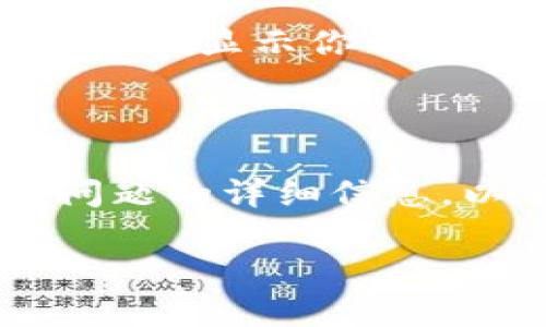 很抱歉，你遇到了这个问题。导入TP钱包时，私钥不正确可能由多种原因导致。以下是一些建议，可以帮助你解决这个问题：

### 检查私钥格式

在导入私钥之前，确保你获取的私钥是完整且正确的。大多数私钥是64个十六进制字符。如果你看到的私钥有其他字符（例如空格、换行符等），请删除它们并确保它是一个完整的字符串。

### 确认正确的私钥类型

TP钱包通常支持多种加密货币的私钥，比如以太坊或比特币的私钥。确保你用的是正确类型的私钥。例如，以太坊的私钥与比特币的格式是不同的。

### 检查输入的方式

在输入私钥时，确保没有多余的空格或隐藏字符。有时，复制粘贴时可能会多余一些不可见的字符，最好手动输入一遍。

### 使用正确的钱包版本

TP钱包有不同的版本和更新。如果你的钱包版本已经过时，尝试更新到最新版本可能会解决问题。此外，一些钱包版本可能会暂时出现小故障，确保你下载的是官方应用。

### 验证私钥的有效性

你可以使用一些在线工具（确保这些工具的安全性和隐私性）来验证你的私钥是否有效。如果它们显示你的私钥无效，那么可能是你拥有的私钥本身有问题。

### 其他信息

如果以上这些都没有解决你的问题，可以考虑联系TP钱包的官方支持团队，提供你所遇到的问题的详细信息，以便他们提供进一步的帮助。同时，要确保在处理私钥时保持谨慎，避免泄露个人信息或密码。

如果你有更多具体的问题或者需要更详细的步骤，请告诉我！