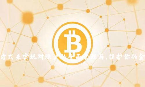 在微信钱包中更改数字或金额通常指的是如何更新账户余额、支付设置或者其他相关信息。虽然我们不能直接更改“数字”，但是可以通过一些操作来管理和使用你的微信钱包。以下是一些步骤和注意事项，帮助你更好地理解如何在微信钱包中进行相关的修改和调整。

1. 修改支付密码
为了保护账户安全，你可以随时更改微信钱包的支付密码。这是一个重要步骤，因为支付密码是进行购买和转账的第一道防线。
修改步骤如下：
ol
    li打开微信，进入“我”的页面。/li
    li点击“支付”选项。/li
    li在支付页面，选择“钱包”，然后点击右上角的“...”图标。/li
    li选择“支付密码”，然后按照提示输入当前密码及新密码进行更改。/li
/ol

2. 更新银行账户信息
如果你需要更改与微信钱包绑定的银行卡信息，以下是步骤：
ol
    li在微信中，点击“我”，选择“支付”。/li
    li进入“钱包”，找到并点击“银行卡”选项。/li
    li选择要修改的银行卡，按提示进行更新。如果要更换银行卡，可以首先解绑旧卡，然后添加新卡。/li
/ol

3. 开通/关闭零钱通
零钱通是将零钱理财的一个功能，若你想要更改零钱的使用方式，可以决定开启或关闭此功能：
ol
    li在“钱包”页面选择“零钱通”。/li
    li点击“开启零钱通”或“关闭零钱通”来调整设置。/li
/ol
注意，开启零钱通后，资金会连同微信零钱一同进行理财，理财收益会根据信息动态调整。

4. 环境中的数字消费管理
如果你想要了解如何管理直接消费的数据，比如如何查看消费记录或进行预算管理，可以参考以下方法：
ol
    li在“钱包”页面，选择“账单”。/li
    li你可以查看每月消费记录，按时间、类别等来筛选。/li
    li为更好地管理消费，你可以将消费记录进行分类，帮助你制定消费预算。/li
/ol
通过这样的方式，你可以更清晰地了解自己在微信钱包中的每一笔支出和收入。

5. 变更账户昵称
虽然这与数字无关，但你或许也想对此进行调整，以便更好地识别你的账户：
ol
    li进入“我”的页面。/li
    li点击头像，进入个人资料。/li
    li选择“昵称”进行编辑，修改完成后保存更改。/li
/ol

总结
在微信钱包中，虽然我们不能直接更改余额或“数字”，但可以通过修改支付密码、更新银行卡信息、管理消费数据等方式来实现对账户的全面管理与。保护你的金融安全，让每一次消费都充满信心。希望这篇指南能够帮助你更好地理解和使用微信钱包，提高你的账户使用体验。

以上是关于如何更改微信钱包中相关“数字”信息的详细指南。如果你有其他具体问题或需求，请随时提问！